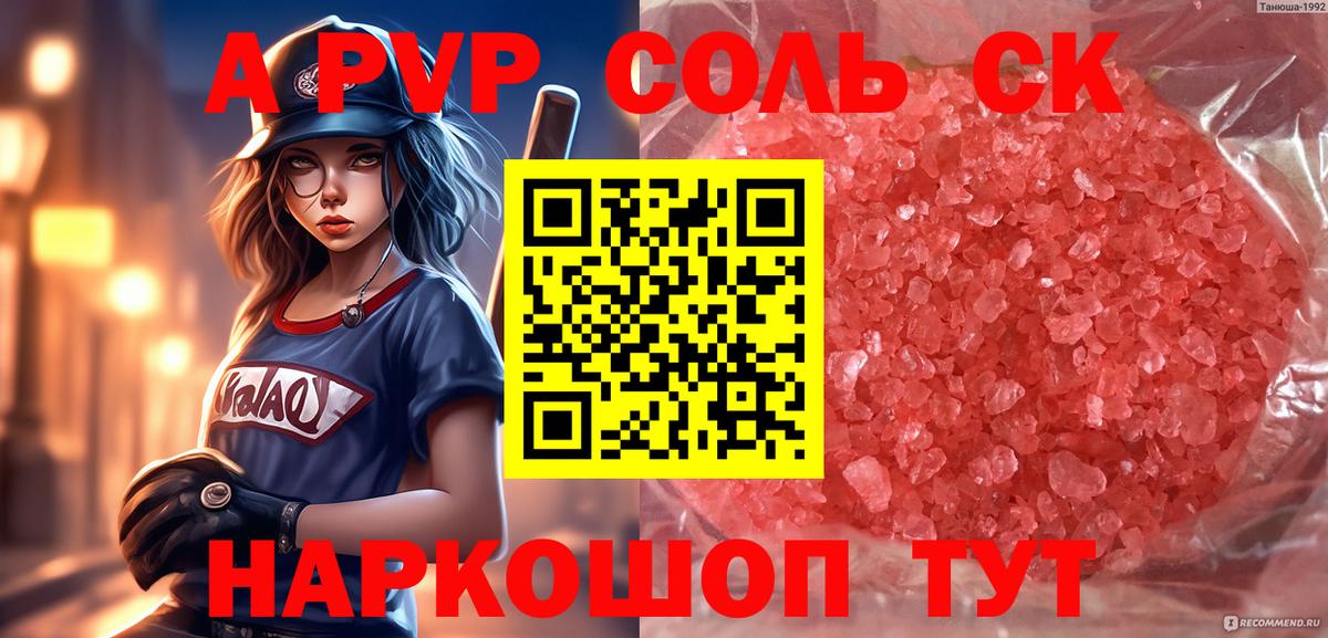 Alpha PVP СК Усолье-Сибирское