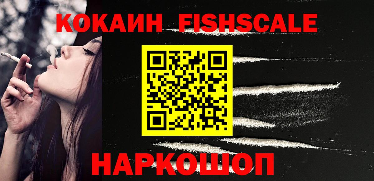 КОКАИН VHQ  Вход с VPN  как найти   Усолье-Сибирское 