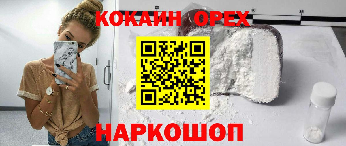 ЭКСТАЗИ  Гашиш  КОКАИН  Усолье-Сибирское  Марихуана  Меф МЯУ МЯУ кристаллы  Вход с VPN 