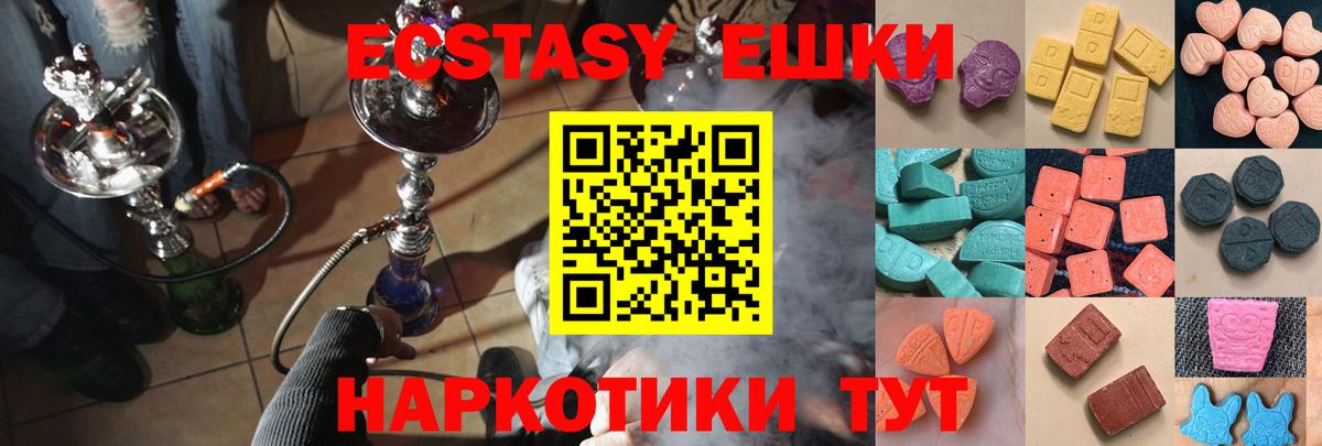 ЭКСТАЗИ 99%  Ecstasy таблы  Усолье-Сибирское  ЭКСТАЗИ  Вход с VPN 