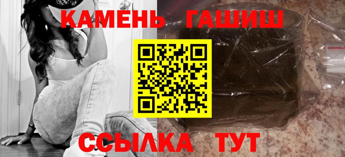 Гашиш гарик Усолье-Сибирское
