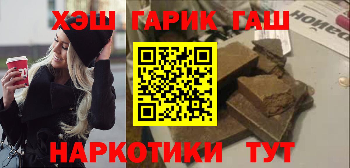 ГАШ AMNESIA HAZE  ГАШ убойный  Усолье-Сибирское  Вход с VPN 