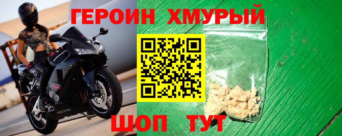 Героин афганец Усолье-Сибирское