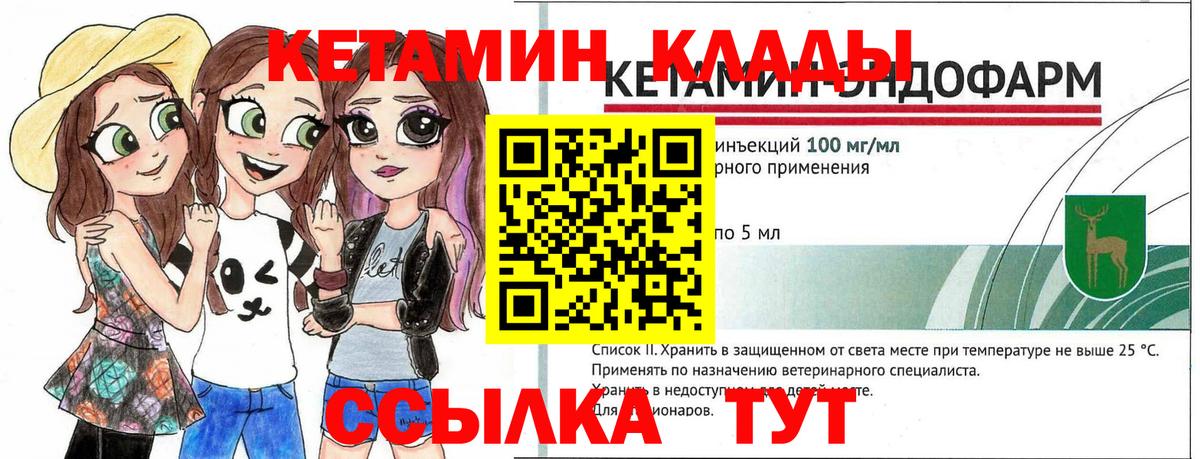 Кетамин ketamine  Вход с VPN  КЕТАМИН VHQ  Усолье-Сибирское 