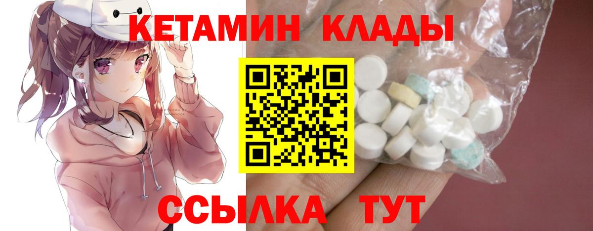 Кетамин VHQ Усолье-Сибирское