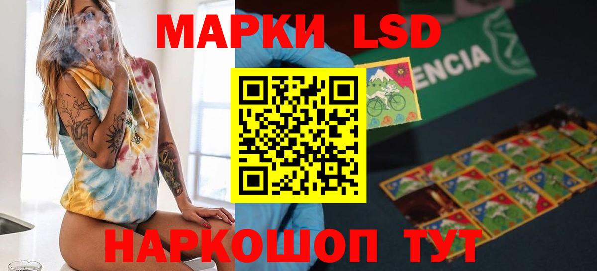Усолье-Сибирское  Лсд 25 экстази ecstasy  LSD-25 экстази кислота  Вход с VPN 