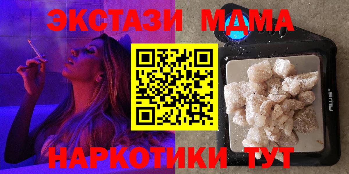 Усолье-Сибирское  МДМА Molly  MDMA  Вход с VPN 