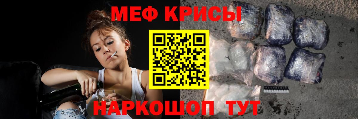 Меф  Вход с VPN  Усолье-Сибирское  МЕФ  Мефедрон кристаллы  МЯУ-МЯУ мяу мяу 