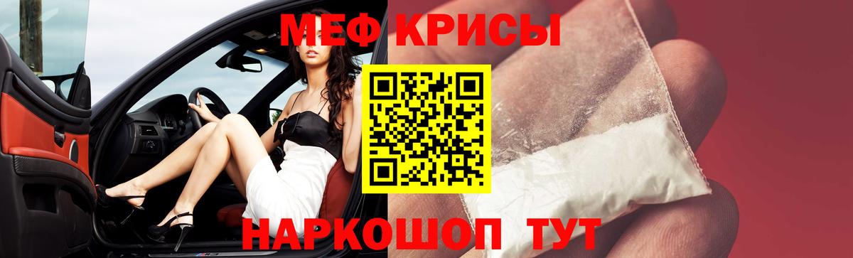 МЕФ кристаллы Усолье-Сибирское