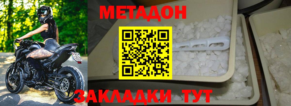 OMG маркетплейс  Вход с VPN  Усолье-Сибирское  МЕТАДОН кристалл  МЕТАДОН мёд 
