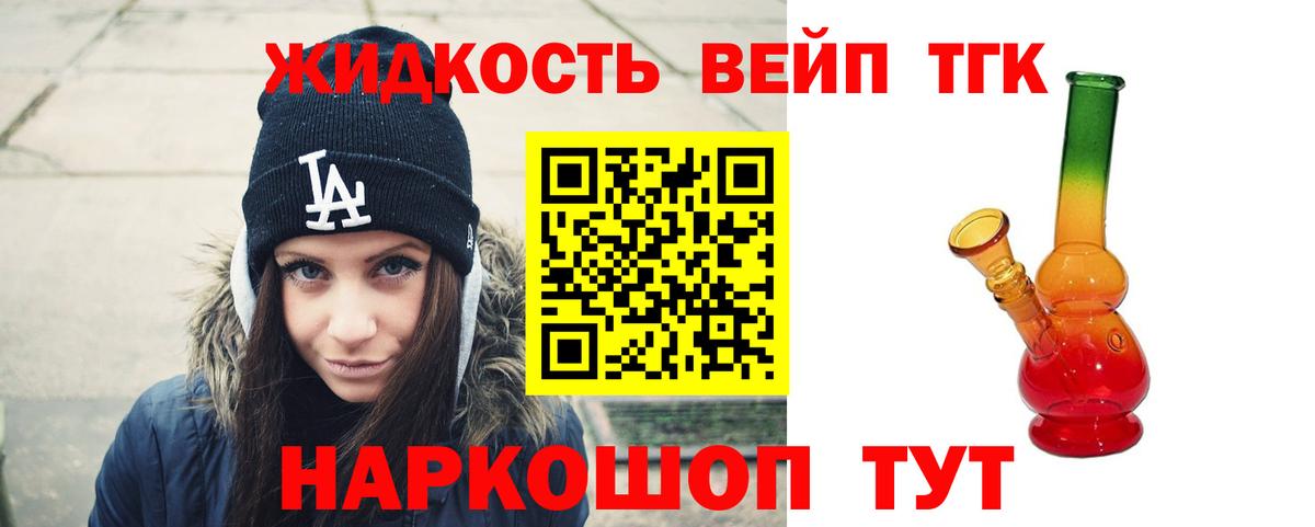 Дистиллят ТГК вейп с тгк Усолье-Сибирское